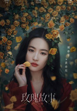 The Tale of Rose