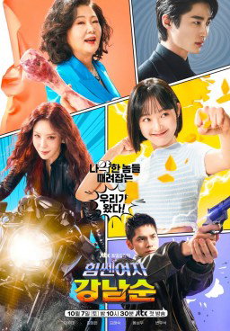 Strong Girl Namsoon