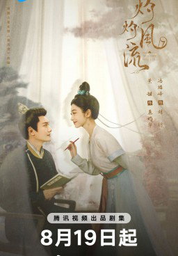 The Legend of Zhuohua (2023