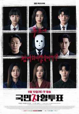 The Killing Vote