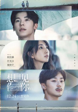Someday or One Day: The Movie