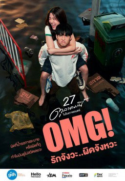 OMG! Oh My Girl