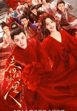 Romance of a Twin Flower