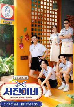 Jinnys Kitchen
