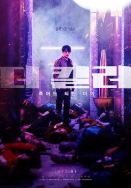 The Killer: A Girl Who Deserves To Die