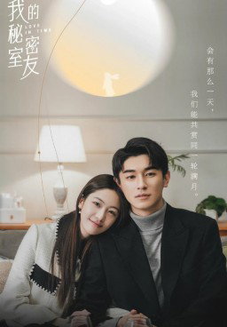 Love in Time
