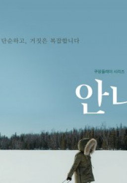 Anna: Extended Version