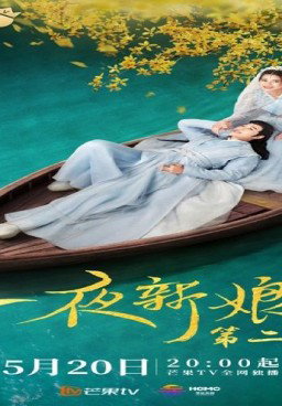 The Romance of Hua Rong 2