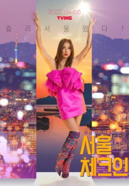 Seoul Check-in