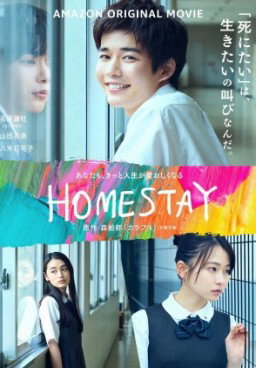 Homestay