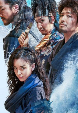 The Pirates: The Last Royal Treasure