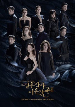 Marriage Lyrics For Divorce Music Season 3