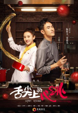 Cupids Kitchen