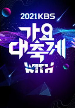KBS Gayo Daechukje
