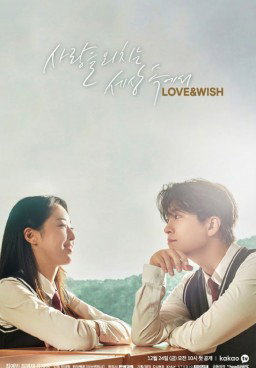 Love and Wish