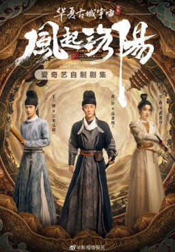 Luoyang