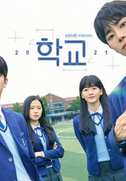 School 2021
