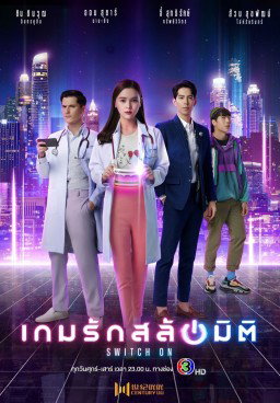 Switch On