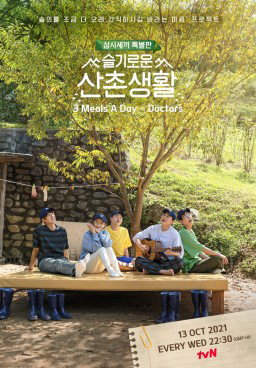 Three Meals a Day: Doctors