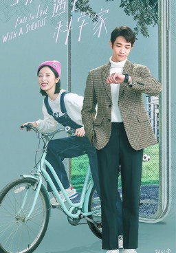 Fall in Love with a Scientist