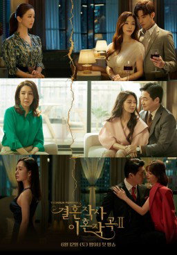 Marriage Lyrics For Divorce Music Season 2