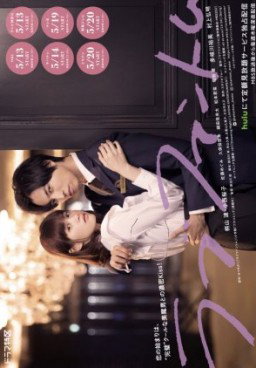 Love Phantom