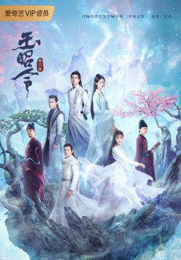 No Boundary Season 2
