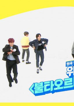Weekly Idol Episode 503
