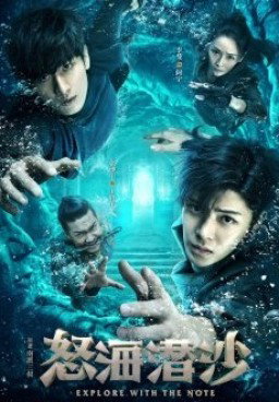 The Lost Tomb 2