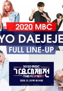 MBC Music Festival 2020 (MBC Gayo Daejejeon)