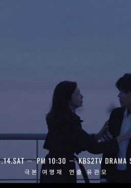 KBS Drama Special 2020