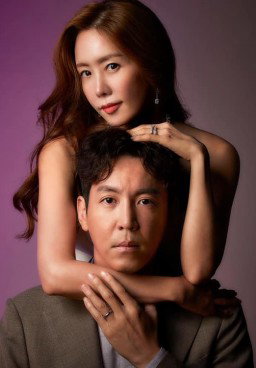 My Dangerous Wife