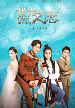 Love of Aurora
