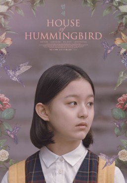 House of Hummingbird