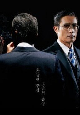 The Man Standing Next