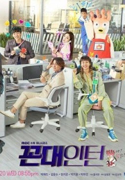 Kkondae Intern