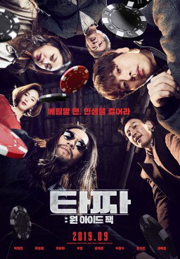 Tazza: One Eyed Jack