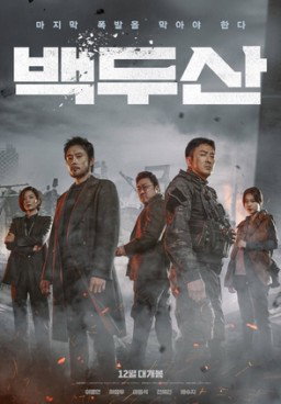 Ashfall