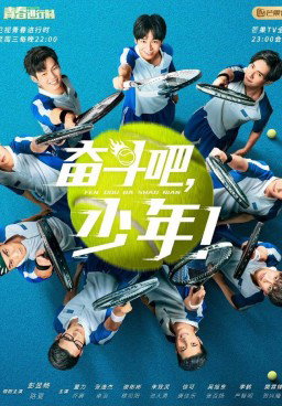 The Prince of Tennis