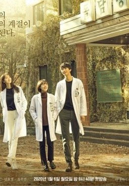 Romantic Doctor, Teacher Kim 2