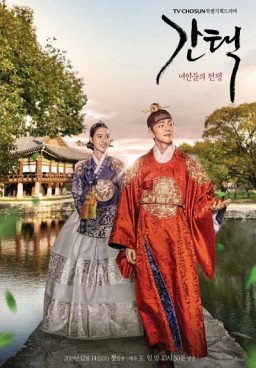 Selection: The War Between Women