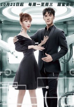 My Robot Boyfriend