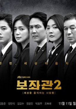 Chief of Staff 2