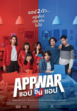 App War