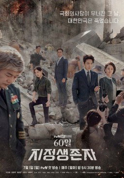 Designated Survivor: 60 Days