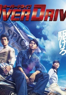 Over Drive