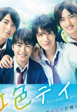 Rainbow Days