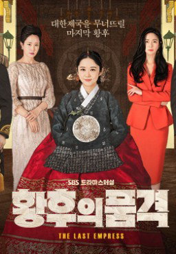 The Last Empress