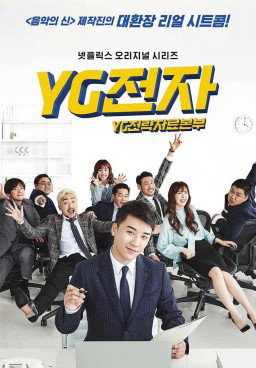 YG Future Strategy Office