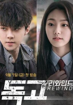 Dokgo Rewind